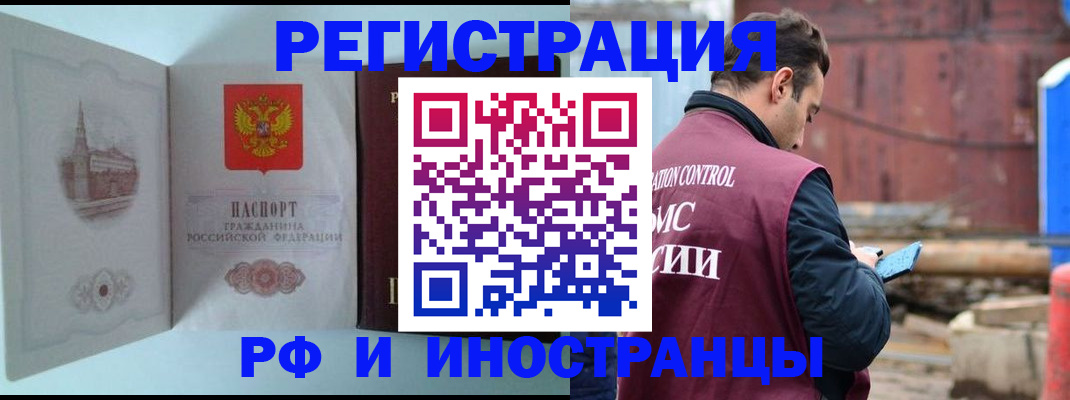 прописка в Новопавловске