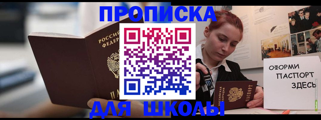 прописка иностранных граждан в Новопавловске