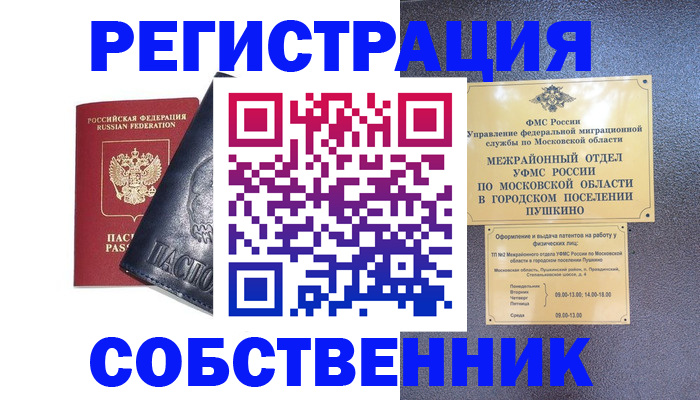 найти адрес прописки в Новопавловске