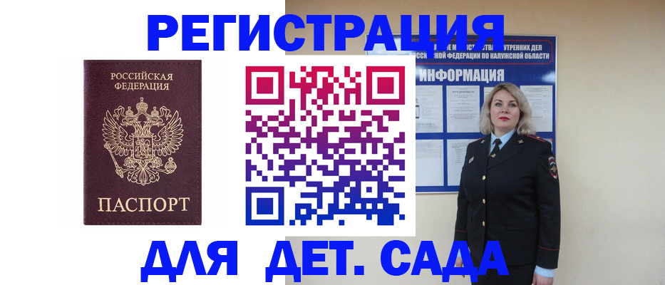 временная регистрация гарантия в Новопавловске